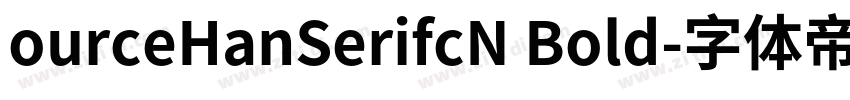 ourceHanSerifcN Bold字体转换